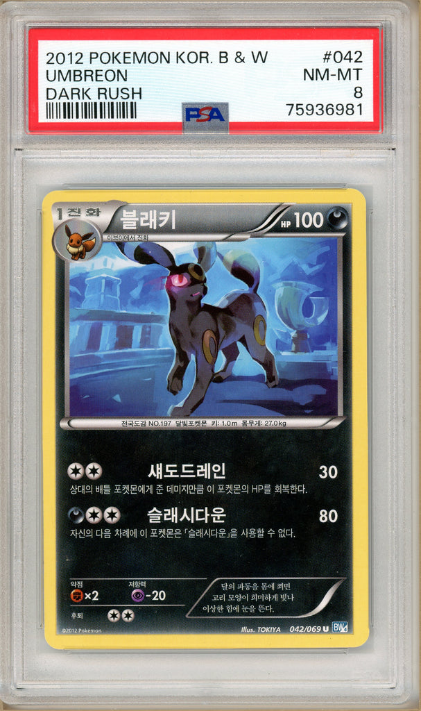 Pokémon - Umbreon Dark Rush Korean 042 PSA 8 front