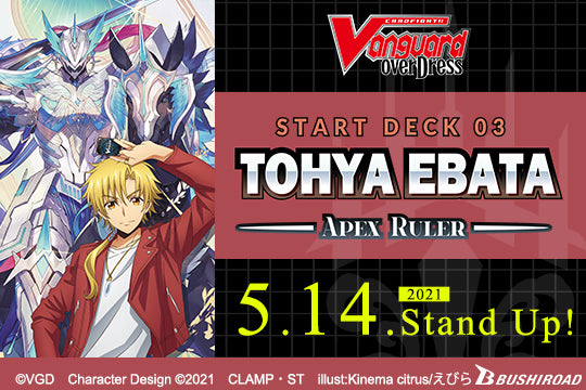Cardfight!! Vanguard: Tohya Ebata - Apex Ruler - Start Deck 03