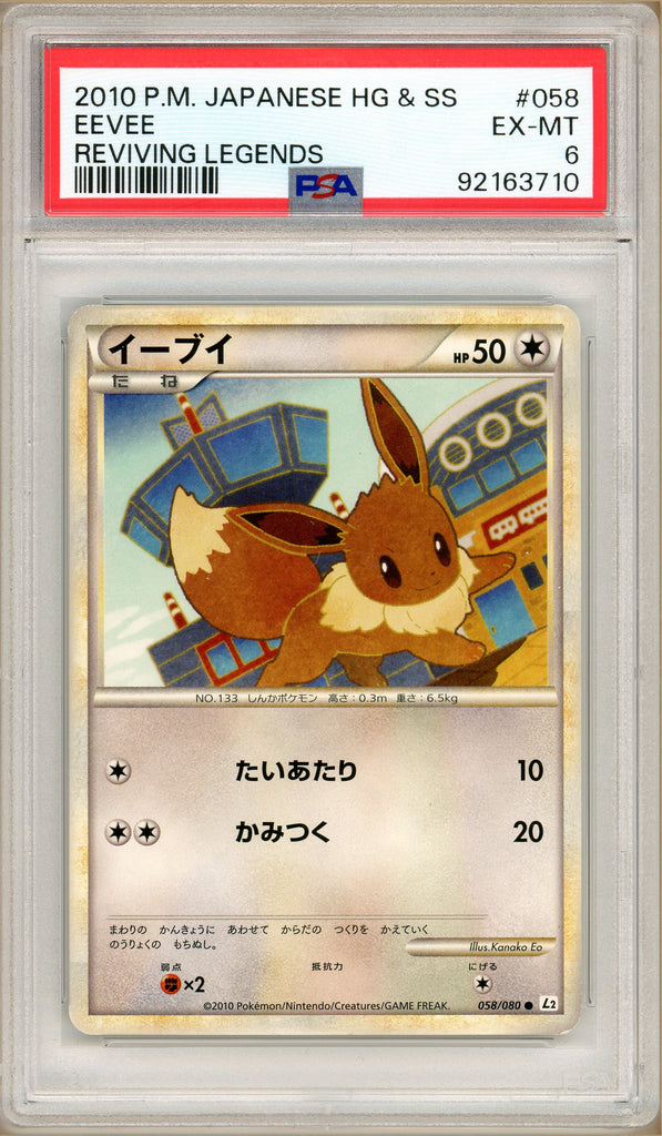 Pokémon - Eevee Reviving Legends #058 PSA 8 front