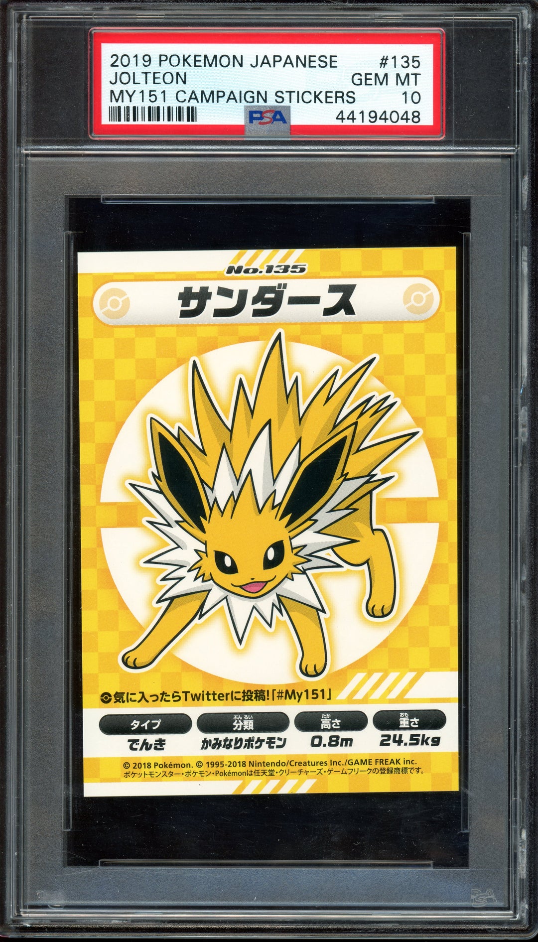 Over the Brick – Pokémon