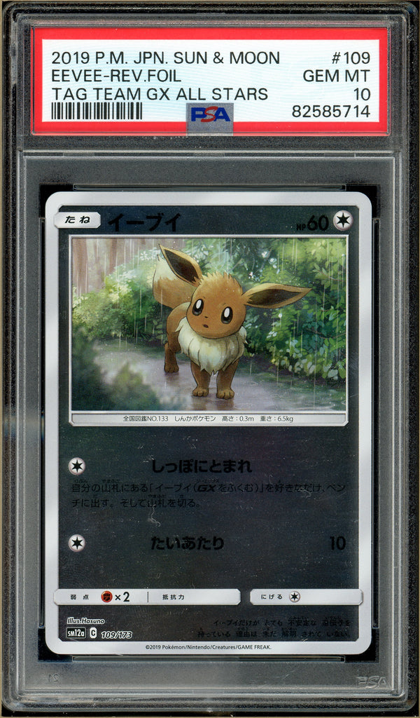 Pokémon - Eevee, Tag Team GX All Stars Reverse Holo #109 PSA 10 Front