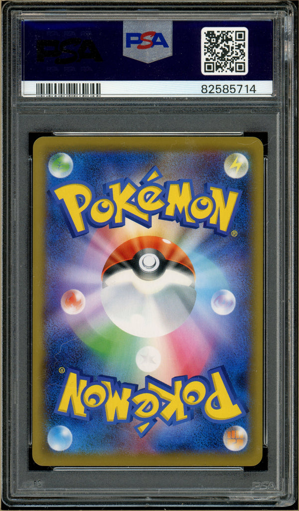 Pokémon - Eevee, Tag Team GX All Stars Reverse Holo #109 PSA 10 Back