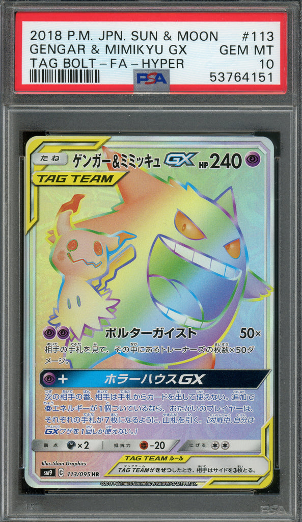 Pokémon - Tag Team Gengar & Mimikyu GX Rainbow, Tag Bolt #113 PSA 10