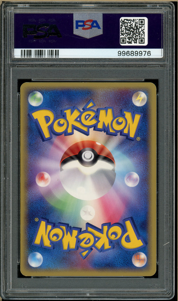 Pokémon - 2005 Eevee Holon Research Tower Unlimited #073 PSA 8 Back