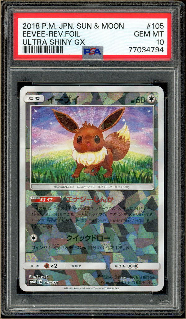 Pokémon - 2018 Eevee Ultra Shiny GX #105 PSA 10 Front