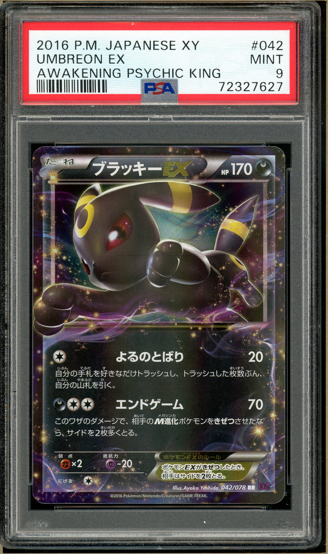 Umbreon Amazon.com: Pokemon - Umbreon SWSH129 - Black Star Promo