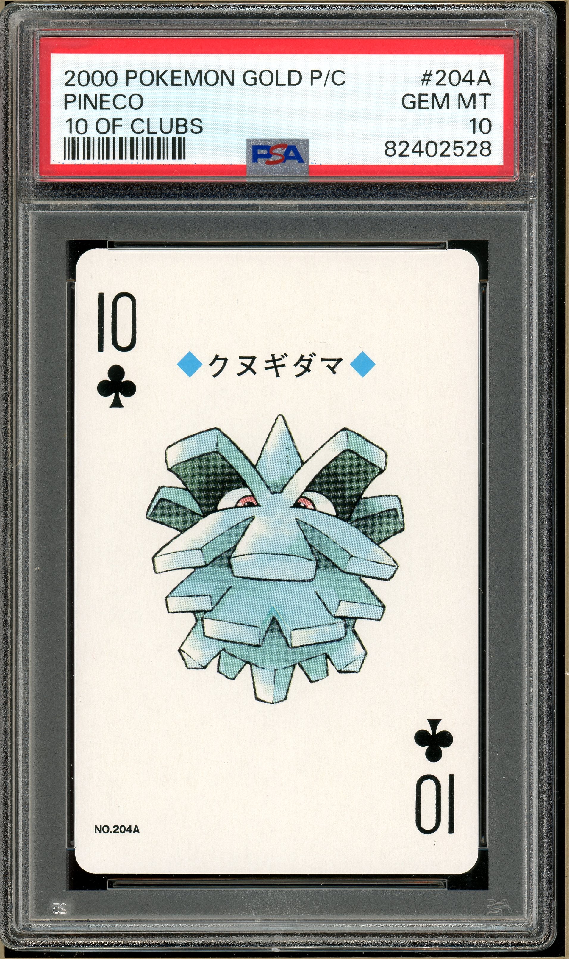 Over the Brick Pokmon - Pineco 10 of Clubs, Gold Ho-oh Back Poker Deck #204A PSA 10 Over the Brick Pokmon - Pineco 10 of Clubs, Gold Ho-oh Back Poker Deck #204A PSA 10