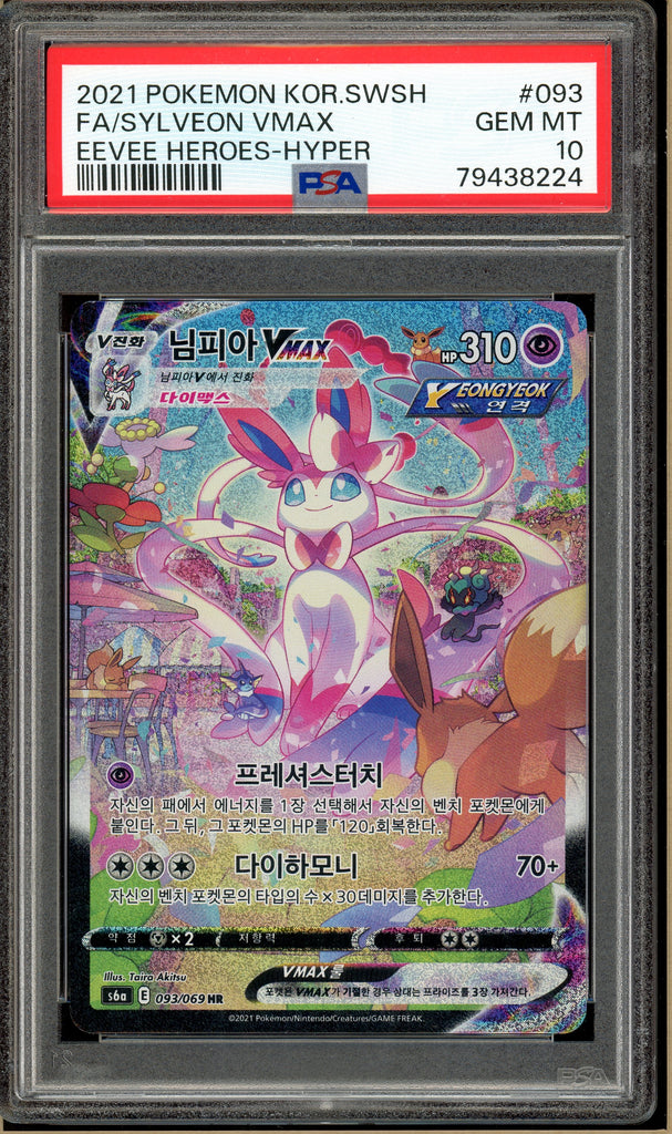 Pokémon - Sylveon VMAX Alternate Art Korean PSA 10 front