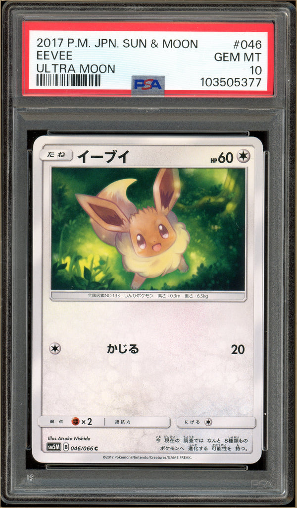 Pokémon - 2017 Eevee Ultra Moon #046 PSA 10
