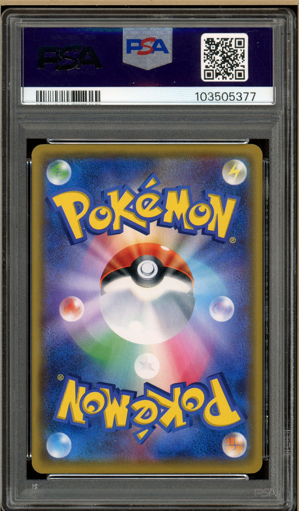 Pokémon - 2017 Eevee Ultra Moon #046 PSA 10