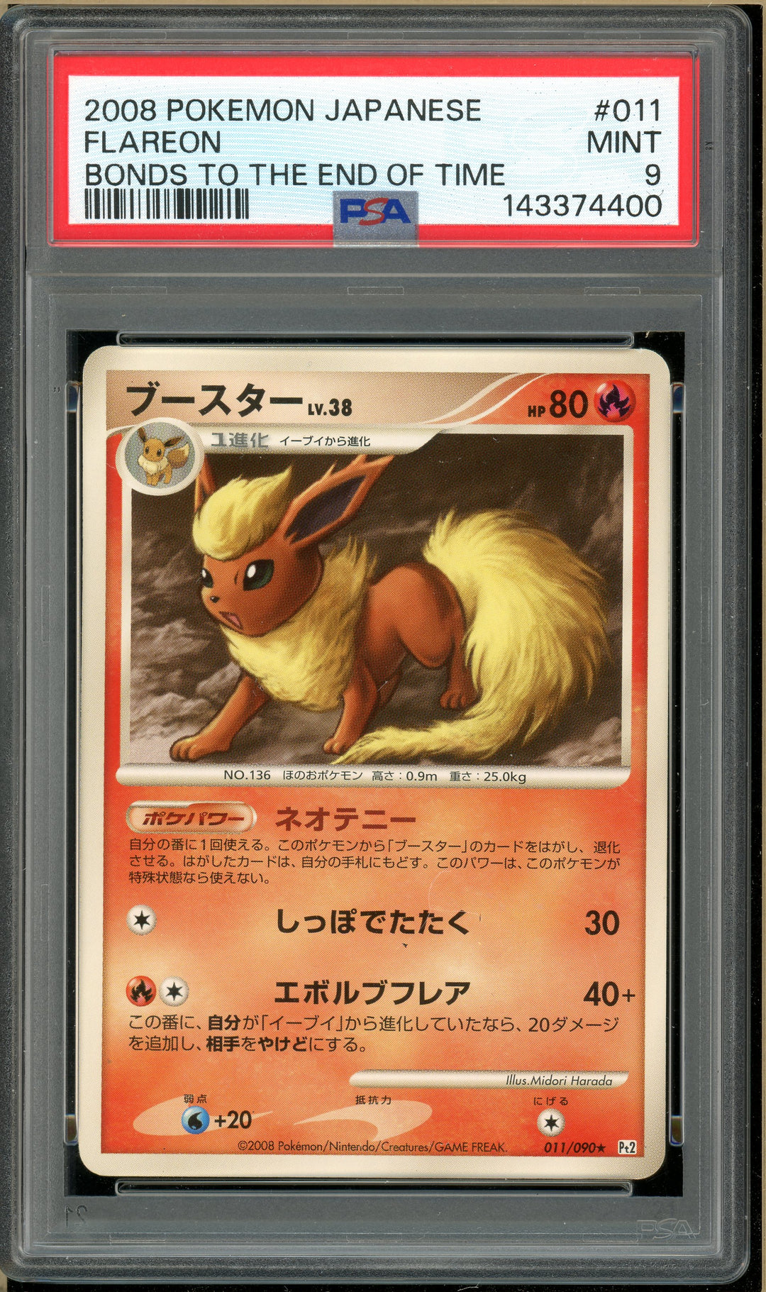 japanese flareon pokemon card Over the Brick – Pokémon over-1000 Grading Company:BECKETT cementing its place as Magic the Gathering Adventures: