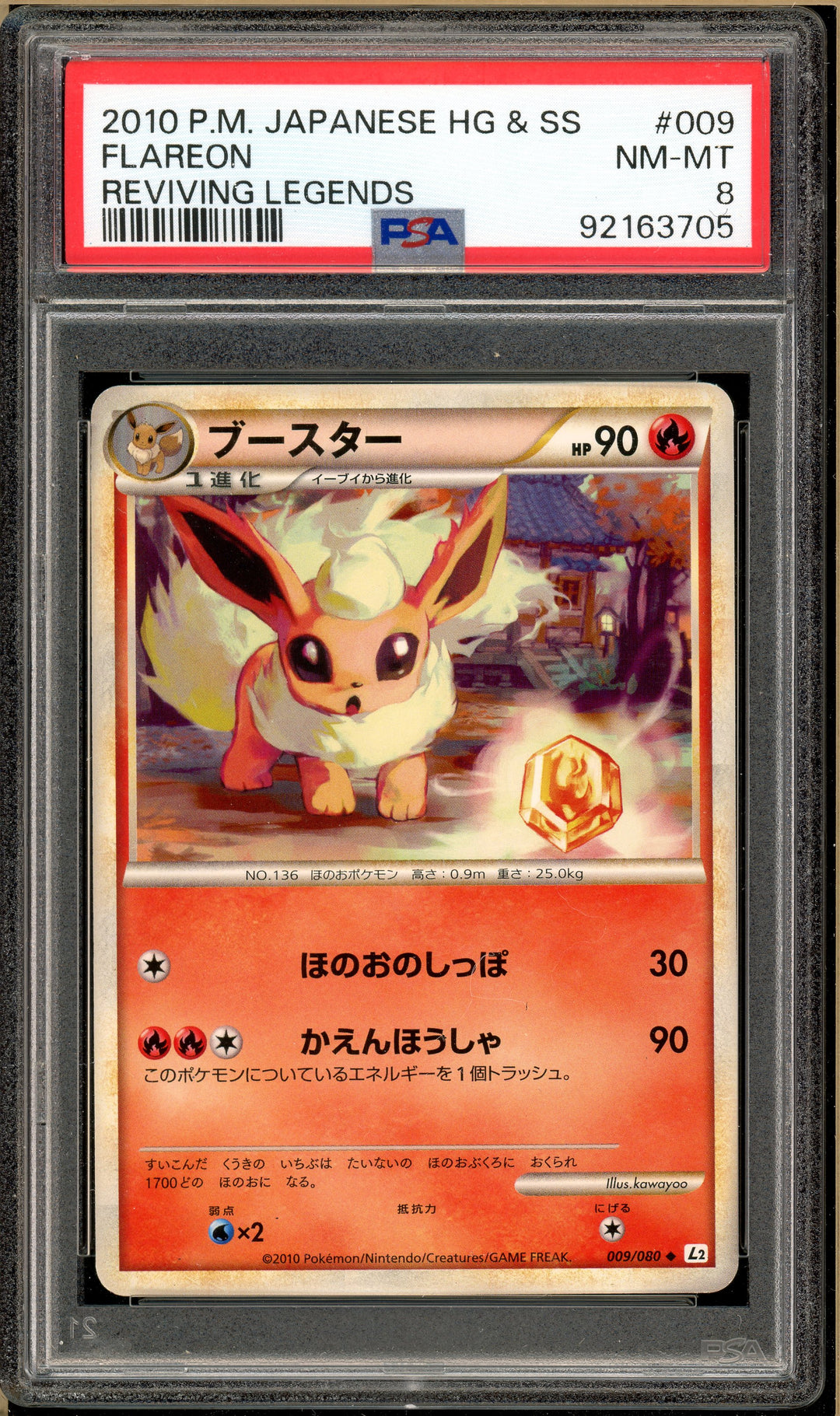 2010 eevee pokemon card Over the Brick – Pokémon