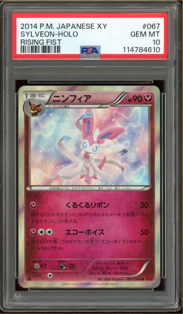 Pokémon - Sylveon, Rising Fist Unlimited #067 PSA 10 Front