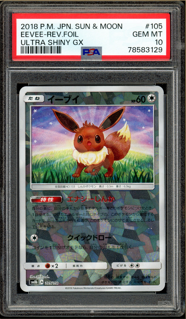 Pokémon - 2018 Eevee Ultra Shiny GX #105 PSA 10 Front