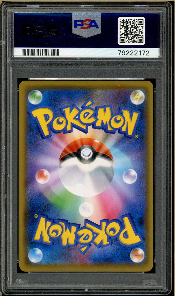 Pokémon - Eevee, Tag Team GX All Stars Reverse Holo #109 PSA 10 Back
