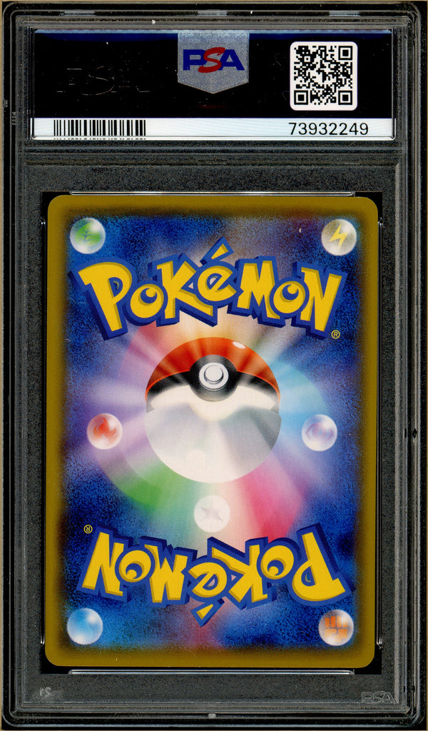 Pokémon - Eevee Reverse Holo, VMAX Climax #125 PSA 10 Back