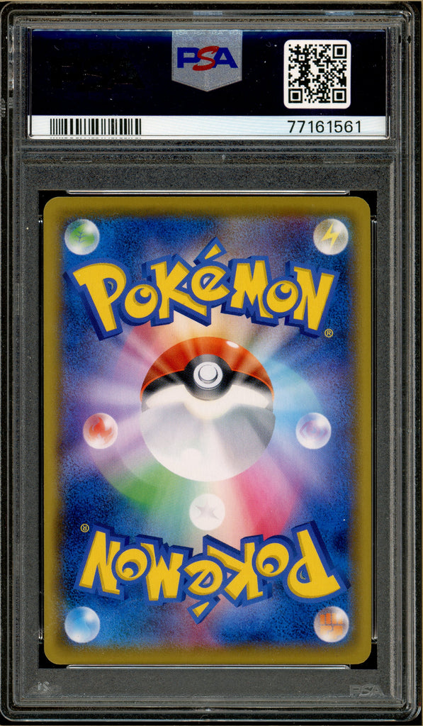 Pokémon - Eevee Full Art, VMAX Climax #210 PSA 10 Back