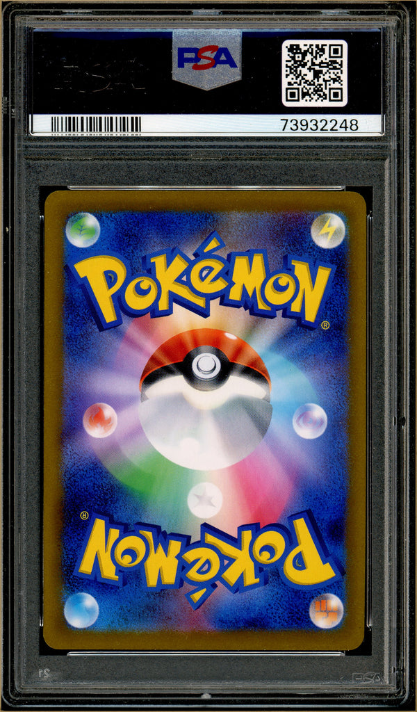 Pokémon - Eevee Reverse Holo, VMAX Climax #125 PSA 10 Back