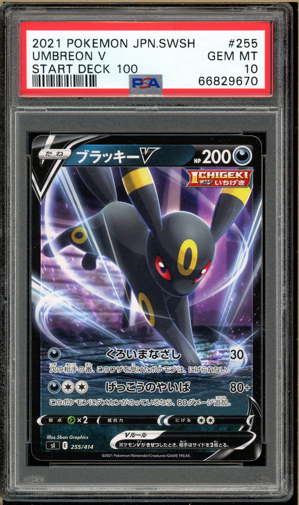 Pokémon - Umbreon V Start Deck 100 #255 PSA 10