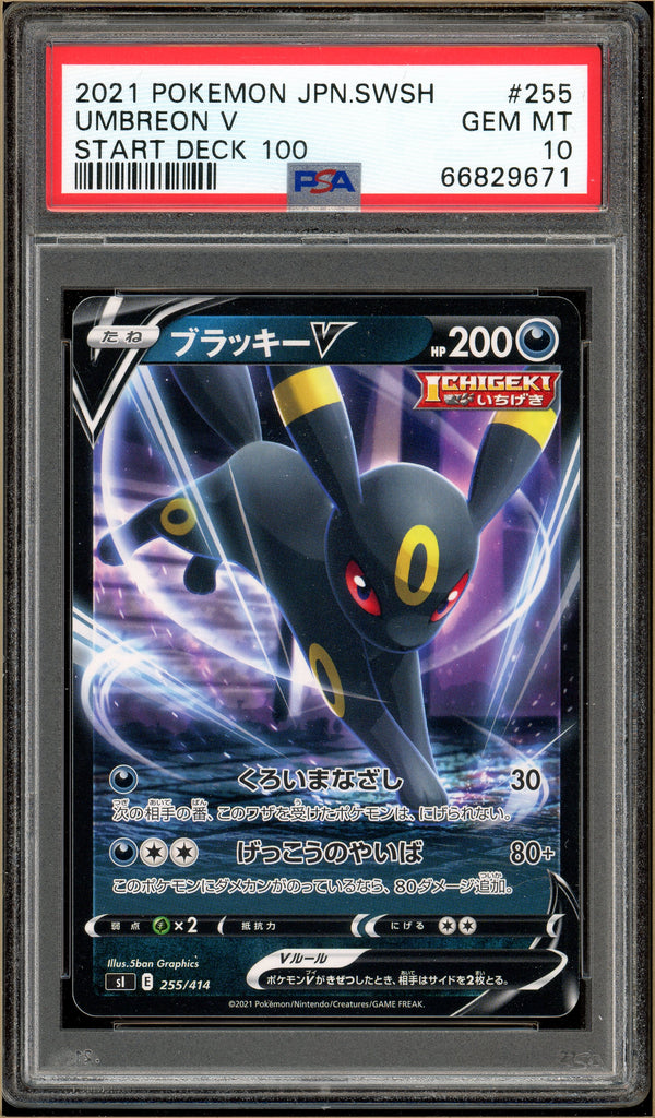 Pokémon - Umbreon V Start Deck 100 #255 PSA 10