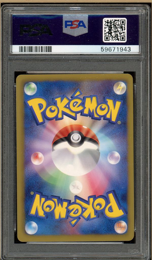 Pokémon - Umbreon Dark Rush 1st Edition 042 PSA 9 back
