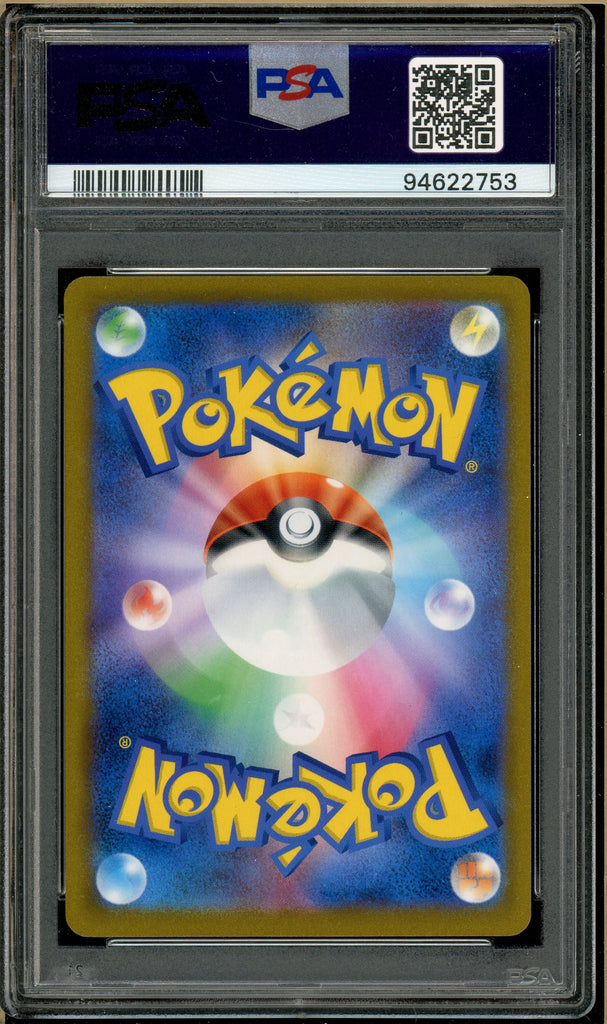 Pokémon - Vaporeon Reverse Holo, VMAX Climax Japanese #029 PSA 10 back