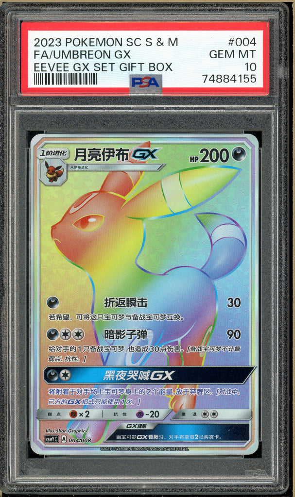 Pokémon - Umbreon GX, Eevee GX Gift Box Chinese #004 PSA 10