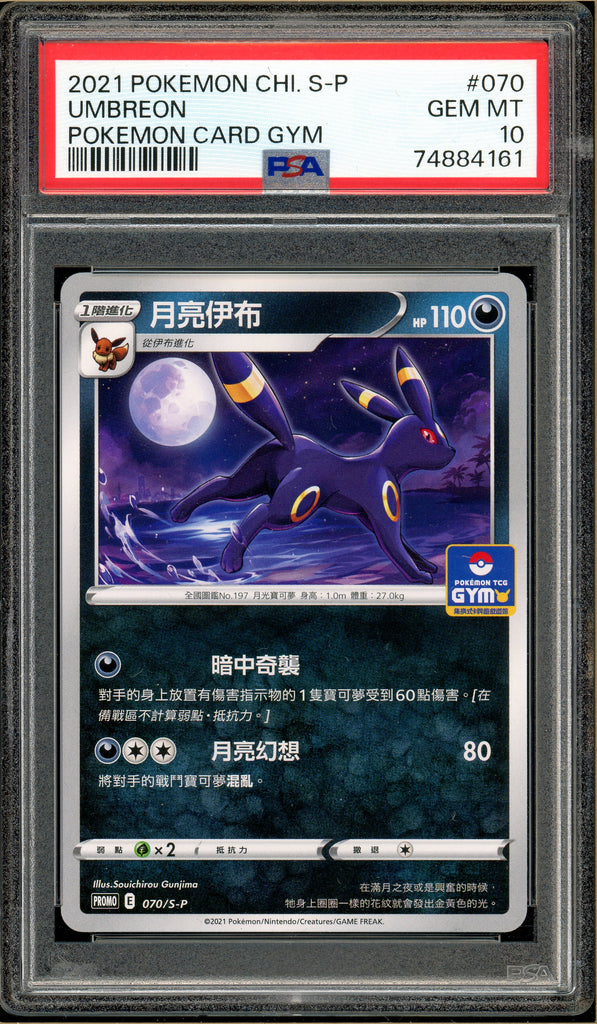 Pokémon - Umbreon Pokemon Card Gym Chinese #070 PSA 10