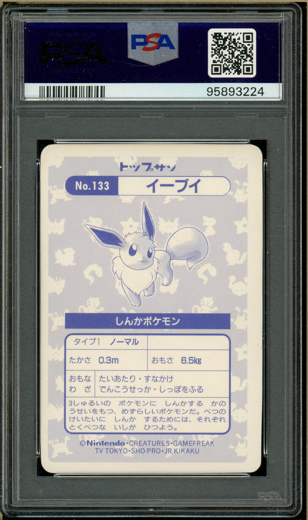 Pokémon - Topsun Eevee Block Prism #133 PSA 7 back