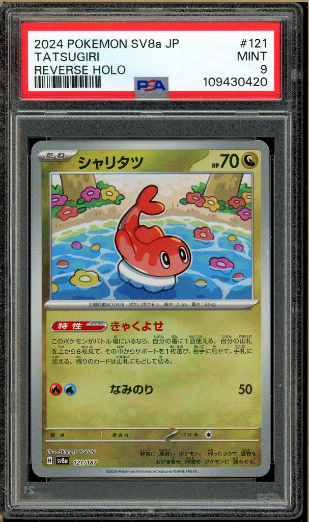 Pokémon - Tatsugiri Reverse Holo, Electric Breaker SV8 #121 PSA 10
