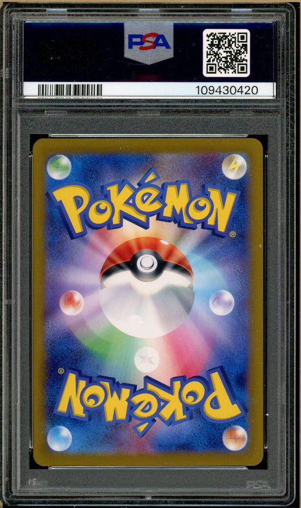 Pokémon - Tatsugiri Reverse Holo, Electric Breaker SV8 #121 PSA 10 Back