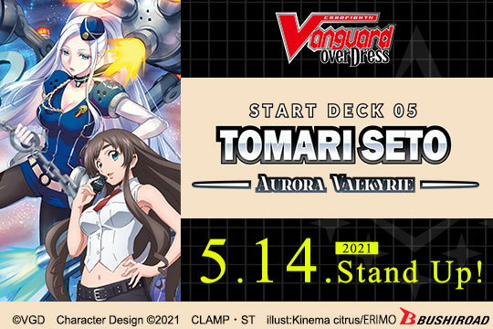 Cardfight!! Vanguard: Tomari Seto -Aurora Valkyrie- Start Deck 05